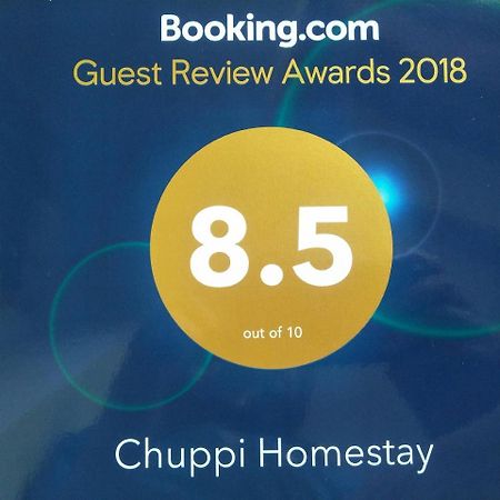 Chuppi Homestay 马迪凯里 外观 照片